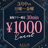 店舗写真 All iN・オールイン - 刈谷のキャバクラ