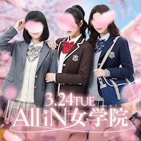 店舗写真 All iN・オールイン - 刈谷のキャバクラ