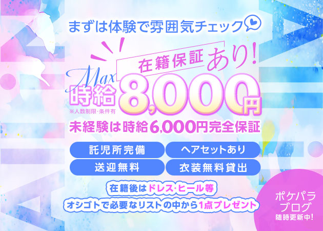 All iN 職種：フロアレディ