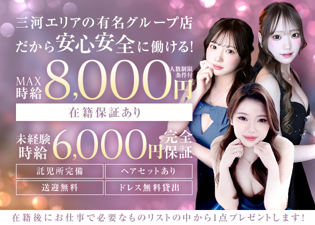 All iN 職種：フロアレディ