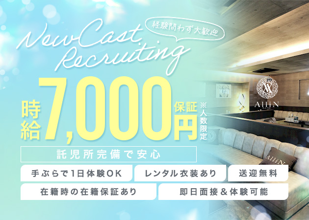 ポケパラ体入 All iN・オールイン - 刈谷のキャバクラ女性キャスト募集