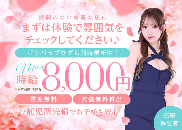 刈谷キャバクラ・All iNの求人