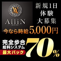 近くの店舗 All iN