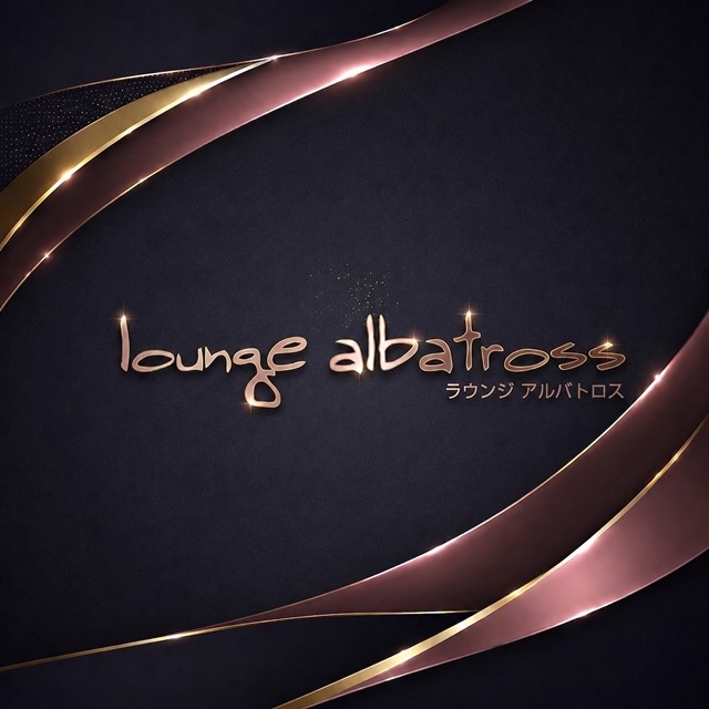 lounge albatross - 東武宇都宮のキャバクラ
