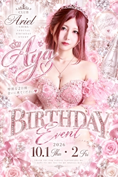 🎀🎂あやさんBIRTHDAY EVENT🎉🍾
