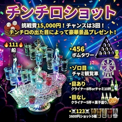 🎲チンチロショット🎲