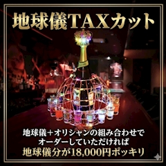 🌎地球儀＋オリシャンイベント🌎
