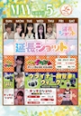 ピックアップニュース ★５月イベントカレンダー★