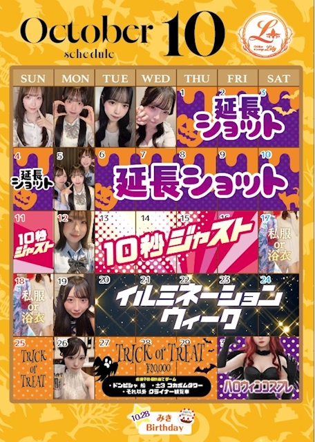 ピックアップニュース ☆10月イベントカレンダー☆