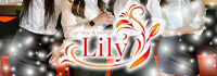 Girlsbar&lounge Lily