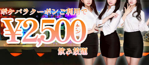 girlsbar &lounge Lily・リリー - 川越のガールズバー