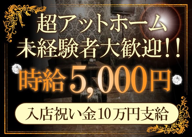 Joker 職種:フロアレディ