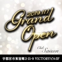Club Saison