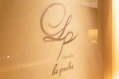 la peche〜ラ・ペーシュ・ラペーシュ - 旭川のクラブ/ラウンジ 店舗写真