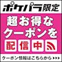 ピックアップニュース 【多賀城スナック】ご新規様向け選べるポケパラクーポン！
