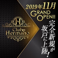 近くの店舗 Club Hermano