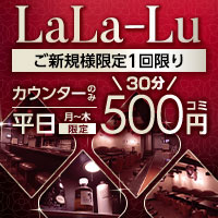 近くの店舗 LaLa-Lu