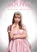 ピックアップニュース MANABirthDayEvent⋆⸜🎀⸝⋆