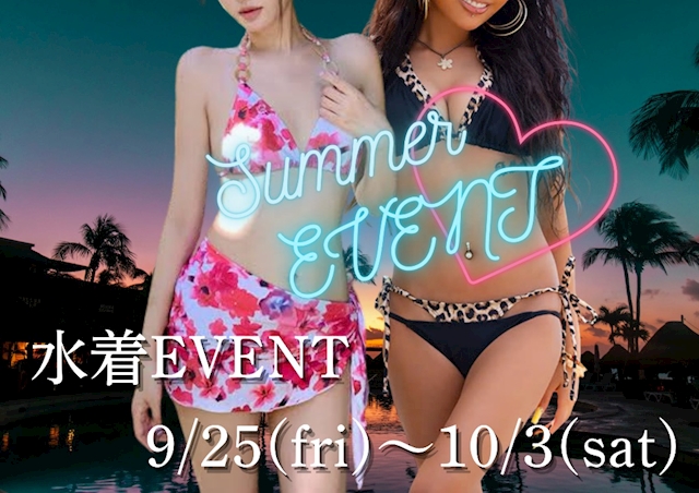ピックアップニュース 👙水着イベント👙💕