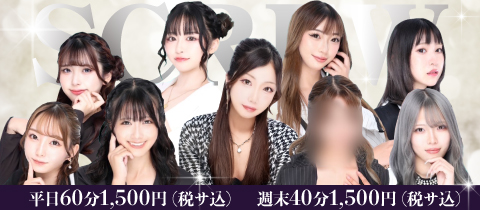 SCREW・スクリュー - 八王子のガールズバー
