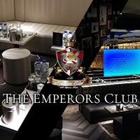 近くの店舗 The Emperors Club