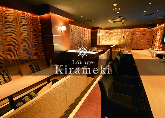 Lounge Kirameki キラメキの求人 旭川 クラブ ラウンジ ポケパラ体入