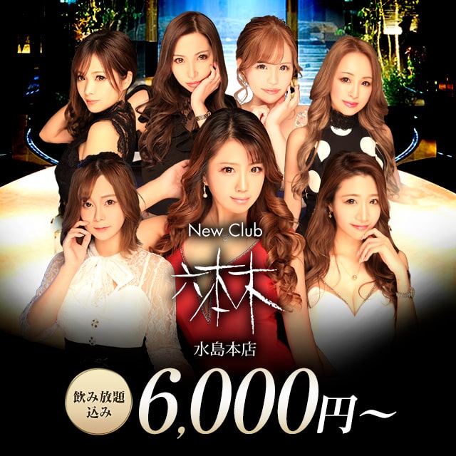 六本木 水島本店 - 倉敷市（水島）のキャバクラ
