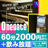 GIRL'S BAR one gate