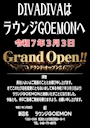 ピックアップニュース ごえもん