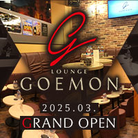 近くの店舗 LOUNGE GOEMON