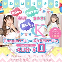 吉祥寺クラス - 吉祥寺南口のガールズバー