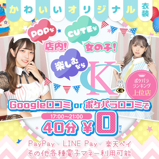 吉祥寺クラス - 吉祥寺南口のガールズバー