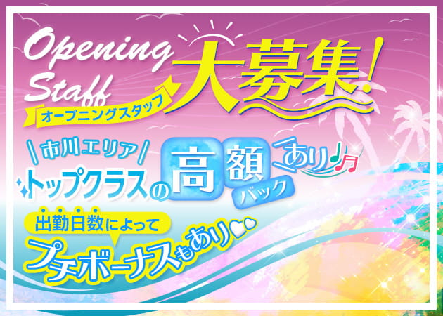 夏ドキッ! 職種:カウンターレディ