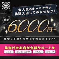 近くの店舗 CLUB good
