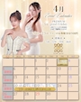 ピックアップニュース 🗓️4月イベントカレンダー