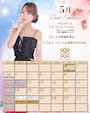ピックアップニュース ５月のイベントカレンダー🗓️