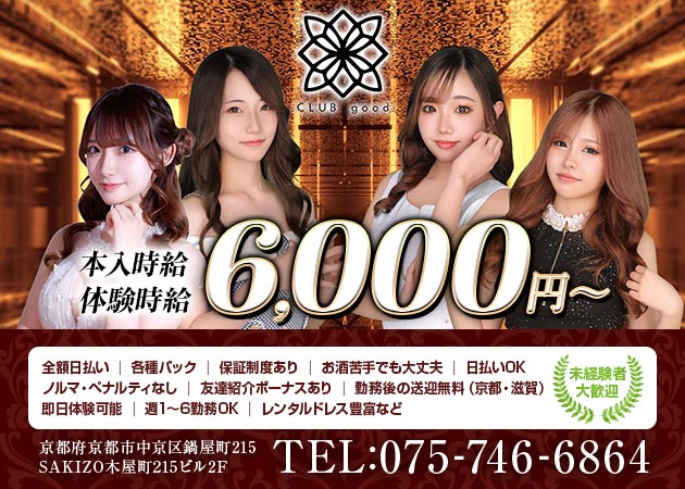 CLUB good 職種：フロアレディ