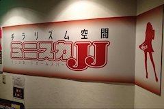 ミニスカJJ - 名古屋 錦のガールズバー 店舗写真
