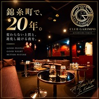 店舗写真 CLUB GARIMPO・ガリンポ - 錦糸町のキャバクラ
