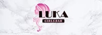 GIRL'S BAR LUKA　井荻店