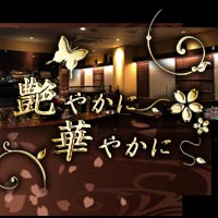 近くの店舗 艶やかに華やかに