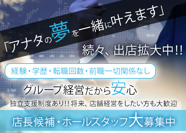 「LARME 佐世保店」スタッフ求人