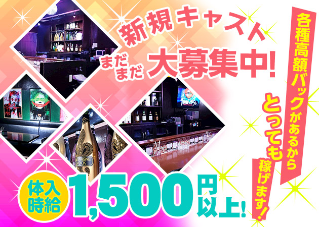不自然なガール 職種:カウンターレディ