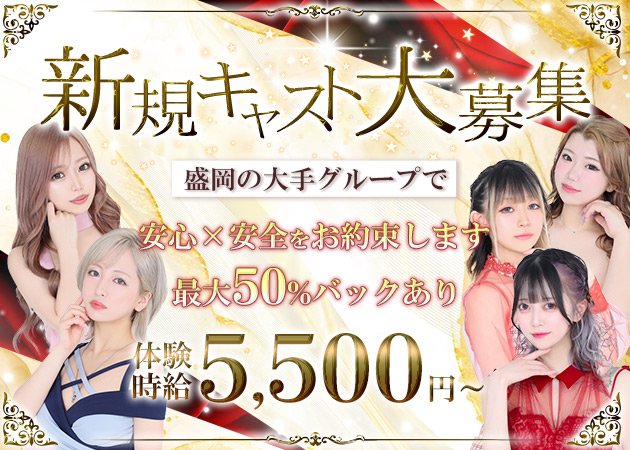 Revante 職種：フロアレディ