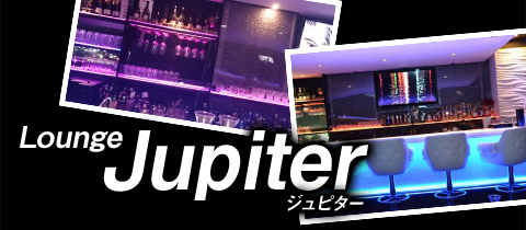 Lounge Jupiter・ラウンジ ジュピター - 佐久のクラブ/ラウンジ