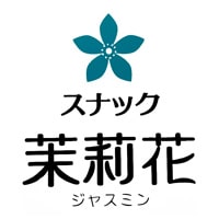 スナック 茉莉花