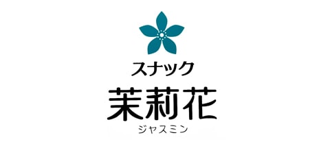 スナック 茉莉花・ジャスミン - 小山・東口のパブ/スナック