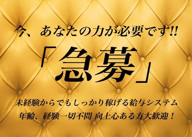 上田のキャバクラ求人/アルバイト情報「CLUB GROW」