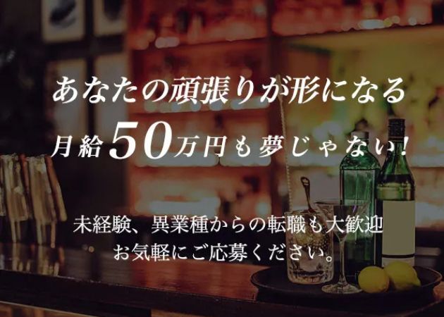 「GRANDIR」スタッフ求人