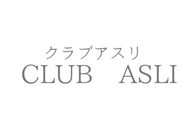 伊那キャバクラ・CLUB ASLIの求人